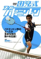 激レア　YONEX バドミントンユニフォーム　日本代表　田児賢一　2014 激レア】 YONEX バドミントンユニフォーム 日本代表 田児賢一