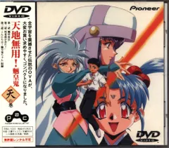 DVD Happy Price PAC<Pioneer Anime Collection>天地無用！魎皇