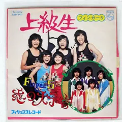 フィンガー5 シングル8枚＋1枚 2025年最新】フィンガー5 LPの人気アイテム - メルカリ