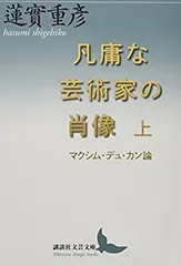 2025年最新】￼￼芸術論の人気アイテム - メルカリ