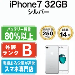 中古】 iPhone7 32GB シルバー SIMフリー 本体 スマホ iPhone 7