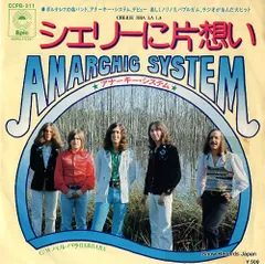 【レコード】アナーキー・システム シェリーに片思い ECPB-311