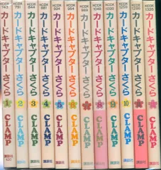 講談社 DX KC CLAMP !!)カードキャプターさくら 全12巻(しおり帯付) 初版セット