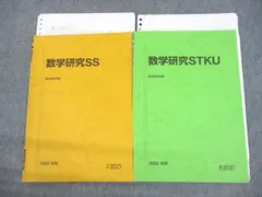 2024年最新】東京大学算数研究の人気アイテム - メルカリ