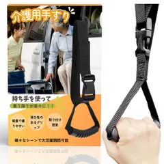 新品 特価商品 車用持ち手 乗り降り 介護用手すり ブラック【滑り止め加工】のサムネイル