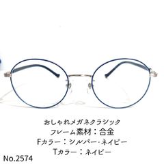 No.1702メガネ sei PURE K18【度数入り込み価格】 - スッキリ生活専門