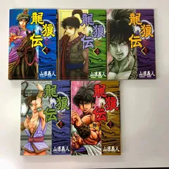【激レア・中古初版】龍狼伝　「長坂坡」の悲劇編　山原義人　プラチナコミックス 龍狼伝 「長坂坡」の悲劇編 (プラチナコミックス) | 山原 義人