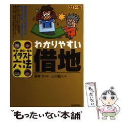 【中古】 わかりやすい年金 見る・読む・知る 改訂６版/自由国民社/服部営造 中古】 わかりやすい年金 見る・読む・知る 改訂6版/自由国民社