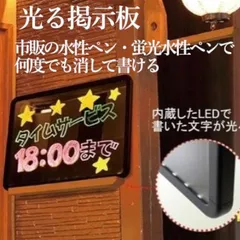 光る掲示板 HK10 ブラック 市販の水性ペンや蛍光水性ペンでくり返し書ける 文字が光って夜でも見やすい 内蔵LEDで書いた絵や文字が光る 専用バッグ付き ACアダプタ付 お子さまのお絵描きボードにも 新品未開封品