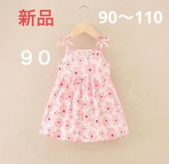 新品　サマー　ワンピース　キャミワンピース　キッズ　子供服　女の子　90