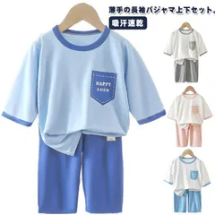 夏 ルームウェア キッズ パジャマ セットアップ 7分袖 長袖 tシャツ パンツ 子供 女の子 男の子 部屋着 ナイトウェア 寝間着 上下セット 2点セット カットソー 長ズボン 綿 薄手 通気性 配#zyz8546