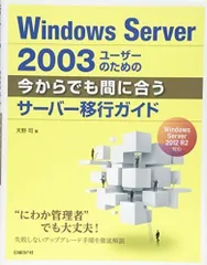 2024年最新】中古 windows serverの人気アイテム - メルカリ