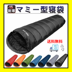 新品【HAWKGEAR】おまけ付き ホークギア 寝袋 シュラフ マミー型 冬用 キャンプ