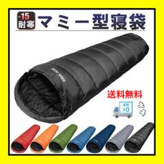 新品【HAWKGEAR】おまけ付き ホークギア 寝袋 シュラフ マミー型 冬用 キャンプ