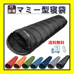 新品【HAWKGEAR】おまけ付き ホークギア 寝袋 シュラフ マミー型 冬用 キャンプ