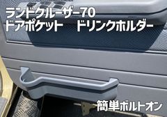 ランクル70 ドア隙間防音シール ウェザーストリップ - メルカリ