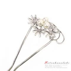 髪飾り 成人式 振袖 袴 花 浴衣 夏祭り 花火大会 シルバー 白 ラインストーン パール かんざし おしゃれ キラキラ かわいい 和 No.9-4548