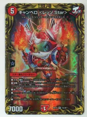 タカラ 禁断龍VS禁断竜 DMRP19 7A/20 キャンベロ <レッゾ.Star>(20th) スーパーレアのサムネイル