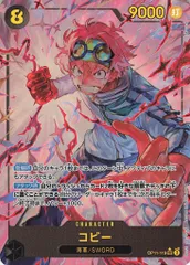 バンダイ 神速の拳 OP11-119 コビー パラレルSECのサムネイル