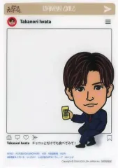 【中古】雑貨 岩田剛典(EXILE/三代目 J SOUL BROTHERS) メンバークリアカード 「居酒屋えぐざいる」 メンバープロデュースメニュー注文特典