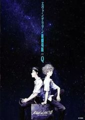 [중고] 퍼즐 신지와 카올 - 에반게리온 신극장판 : Q 포스터 일러스트 - [에반게리온 신극장판] 지그소 퍼즐 1000 개 [639-11]