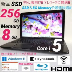 2023年最新】dynabook T552の人気アイテム - メルカリ