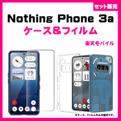 【セット】Nothing Phone 3a ケース スマホケース ＆　ガラス保護フィルム　スマホフィルム　#推し活　#ゲーミング