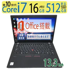 2025年最新】thinkpad x13 i7の人気アイテム - メルカリ