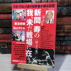 新日本プロレス 16dコレクション　鈴木みのる（直筆サイン入） 独特の上品 Amazon | 16d ソフビコレクション 015 新日本