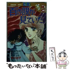 2025年最新】菊川近子の人気アイテム - メルカリ