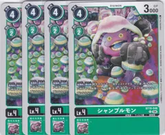 シャンブルモン　C　４枚　BT19　クロスエボリューション　デジモンカードゲーム　ちゅうてつ　BT19-046