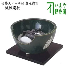織部陶板（茶釜置） 八月の特売品】松本鐵山作 織部蓋置【お稽古に】 - メルカリ
