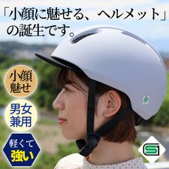 JH52グレー　小顔魅せ　自転車ヘルメット　55-60cm　SGマーク　ツバ付き　軽量 シティ サイクル 女性 レディース メンズ 大人用 子供用 兼用 ジュニア 小学生 中学生 高学年　かわいい　かっこいい　おしゃれ　サイクリング　ロードバイク　ヘルメット