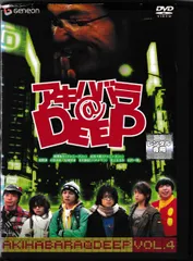 2025年最新】アキハバラ@deep [dvd]の人気アイテム - メルカリ