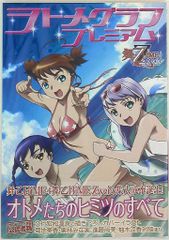 ヲトメグラフ　３冊セット ヲトメグラフ3冊セット