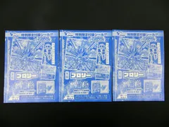 ドラゴンボール超戦士シールウエハースZ V-02 ブロリー 3枚セット