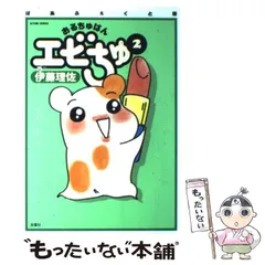 ★おるちゅばんエビちゅ 超特大サイズぬいぐるみ✡ Yahoo!オークション - mofusand えびにゃん BIG ぬいぐるみ #ぢ