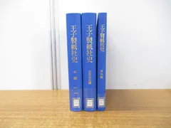 外務省執務報告 クレス出版 欧亜局 全3巻 昭和11‐16年分 除籍本 