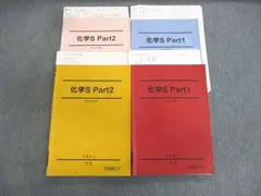 駿台　高2 選抜化学・最難関化学セット 2023年版　増田先生 駿台 高2 最難関化学 2、3学期テキスト 2冊セット - メルカリ