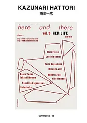 真夜中 No.1 創刊号 2008年　服部一成 古書古本 dessin: 服部一成グラフィックス（誠文堂新光社）