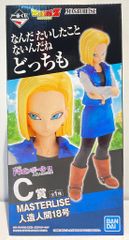 BANDAI SPIRITS 이치 반 쿠지 드래곤 볼 EX 인조 인간의 공포 C 상 인조 인간 18 호 MASTERLISE