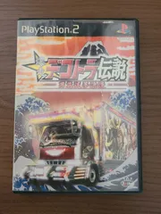 【PS2】爆走 デコトラ伝説 男花道夢浪漫