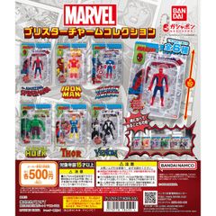 バンダイ MARVEL ブリスターチャームコレクション