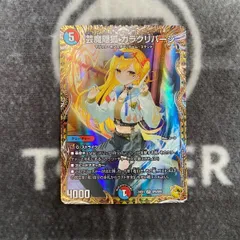 カラクリバーシ 金トレ1枚