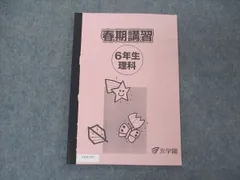 2024年最新】浜学園 テキストの人気アイテム - メルカリ