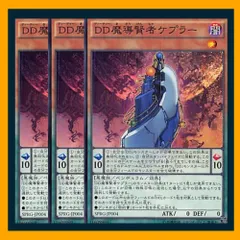2025年最新】DD魔導賢者ケプラーの人気アイテム - メルカリ