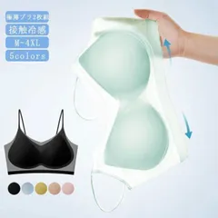 極薄 ブラジャー 2枚組 ノンワイヤー 接触冷感 楽ちん 着痩せ シームレス 胸を小さく見える ブラ おやすみブラ ナイトブラ 夏用 レディース 下着 インナー スポーツブラ 通気性 涼しい クール #pop616