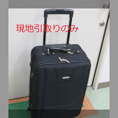 キャリーバッグ（R7-7 配送不可、現地引取のみ、リユース品）