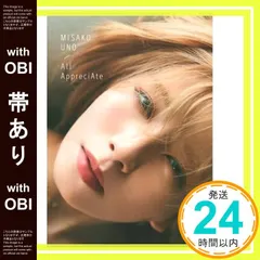 2025年最新】宇野実彩子 all appreciateの人気アイテム - メルカリ