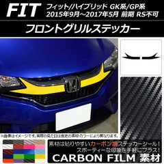ホンダ(純正) GP5初期グリル(改) のパーツレビュー | フィット3